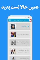 تست شخصیت - زوج و شغل مناسب شم Poster