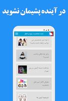 تست شخصیت - زوج و شغل مناسب شم captura de pantalla 1