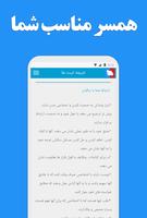 تست شخصیت - زوج و شغل مناسب شم captura de pantalla 2