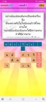 ทายเพลงลูกทุ่ง captura de pantalla 2