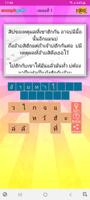 ทายเพลงลูกทุ่ง captura de pantalla 3