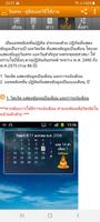 วันพระ اسکرین شاٹ 3