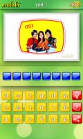 ทายโลโก้ ảnh chụp màn hình 1