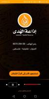 إذاعة الهدى poster