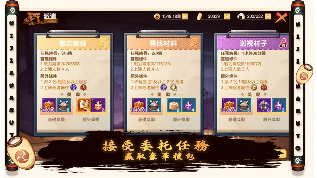 忍界傳說 忍界傳說