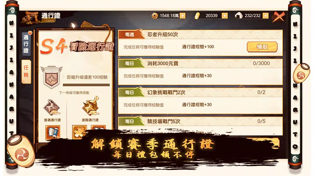 忍界傳說 忍界傳說