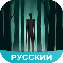 download Крипипаста Amino APK