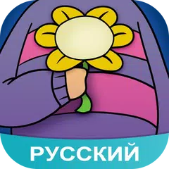 Amino для Undertale アプリダウンロード