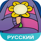 Amino Undertale Russian Андертейл آئیکن