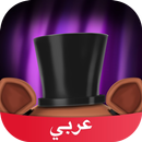 Amino لخمس ليالي في فريدي APK