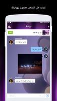 Amino لخمس ليالي في فريدي Screenshot 3