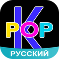 К-ПОП Amino