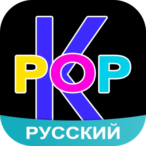 К-ПОП Amino