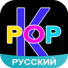 К-ПОП Amino 아이콘