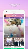 К-ПОП Amino 海報