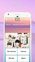 Amino K-Pop Russian Кпоп screenshot 2