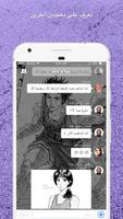 ملوك المانجا Amino Ekran Görüntüsü 1