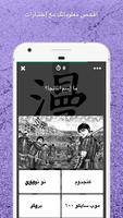 ملوك المانجا Amino screenshot 2
