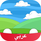 Amino لعشاق وقت المغامرة icon