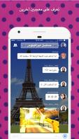 Amino Miraculous Arabic ميراكولوس screenshot 1