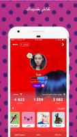 لميراكولوس Amino ภาพหน้าจอ 3