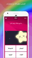 Amino مهرتي الصغيرة capture d'écran 2