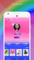 Amino مهرتي الصغيرة ภาพหน้าจอ 3