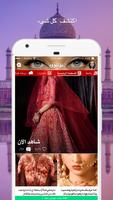 بوليوود Amino โปสเตอร์