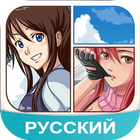 آیکون‌ Amino Anime Russian аниме и манга