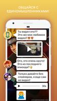 برنامه‌نما Amino Anime Russian аниме и манга عکس از صفحه