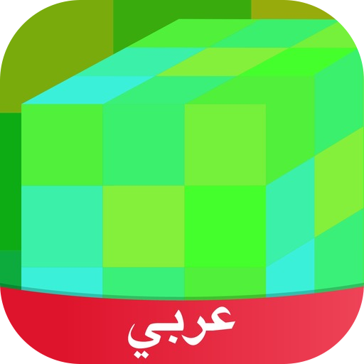 Amino لماين كرافت