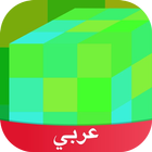 Amino لماين كرافت 아이콘