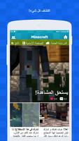 Amino لماين كرافت screenshot 1