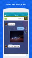 Amino لماين كرافت screenshot 3