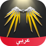 Amino اوفرواتش icon