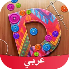 Amino عربي DIY APK download