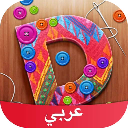 Amino عربي DIY