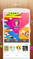 Amino عربي DIY Screenshot 2