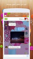 Amino عربي DIY screenshot 3