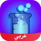 علوم Amino-icoon