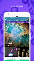 علوم Amino Plakat