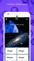 علوم Amino Screenshot 2