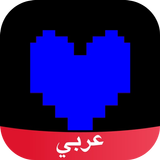 اندرتيل أيقونة