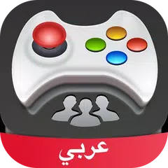 ألعاب إلكترونية Amino APK 下載