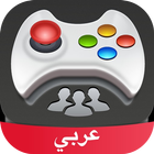 ألعاب إلكترونية Amino icono