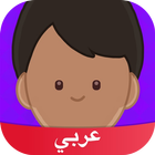 كرتون Amino آئیکن