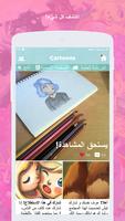 كرتون Amino imagem de tela 1