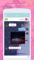 كرتون Amino screenshot 3