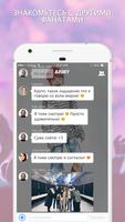 Amino для BTS screenshot 1