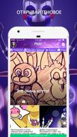 Amino для FNAF ポスター